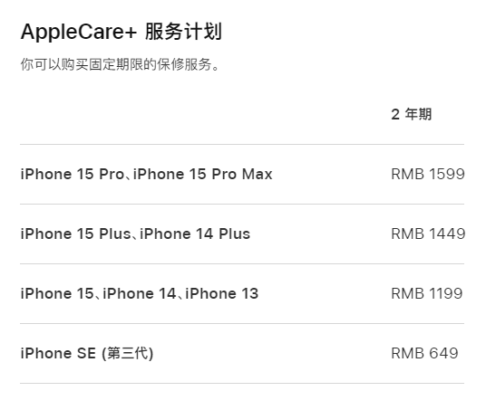 芙蓉apple维修服务点分享AppleCare+服务有什么用 