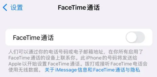 芙蓉苹果维修服务分享如何躲避FaceTime诈骗 