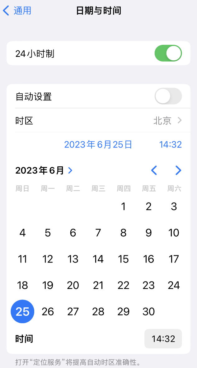 芙蓉苹果维修服务分享如何在iPhone上设置节假日闹钟 